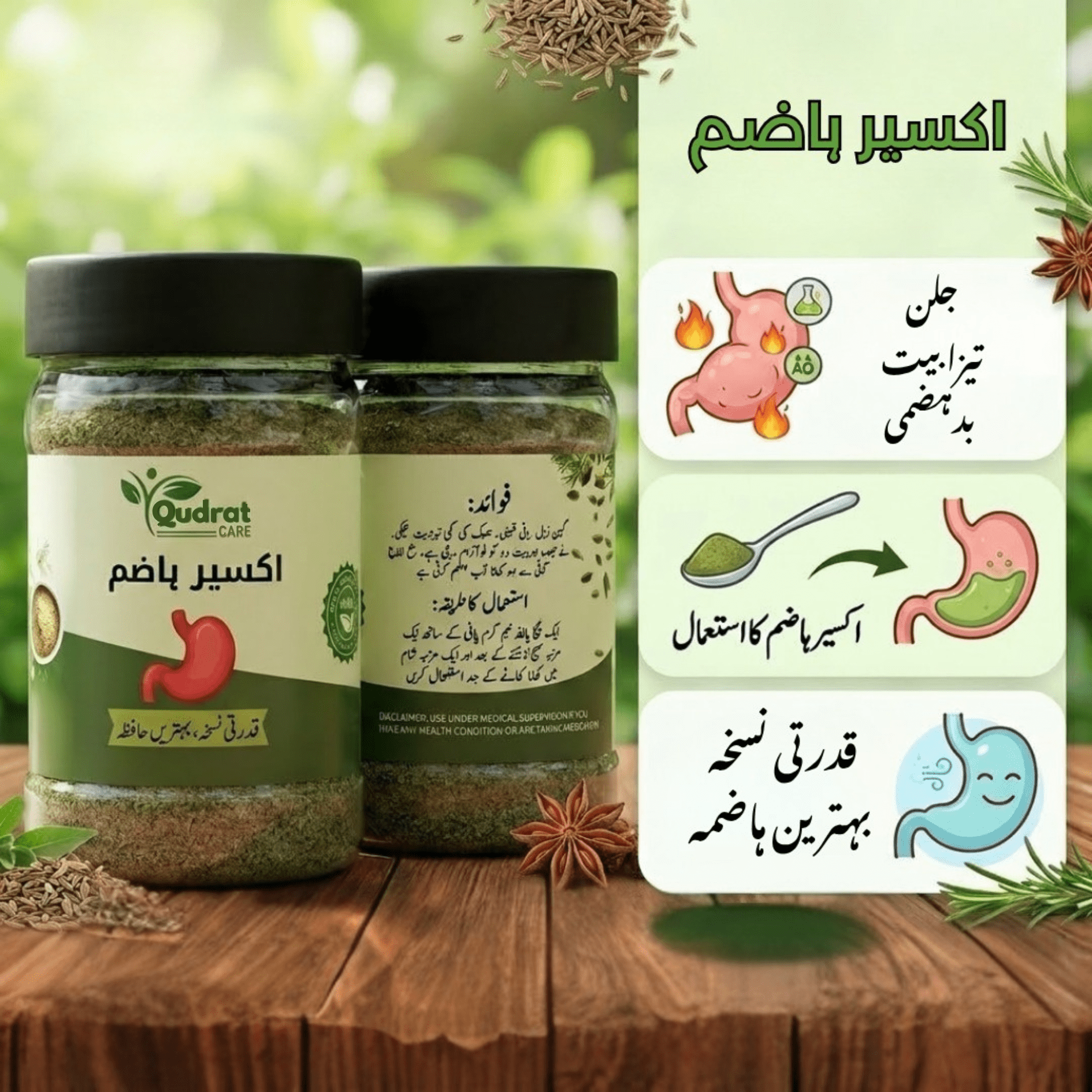 Akseer e Hazim-Pack of 2